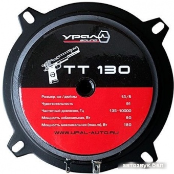 Акустическая система URAL TT 130