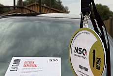 Финал соревнований NSQ Competition 29.08.2026