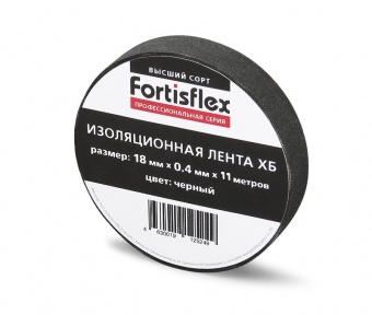 Изолента ХБ 18х0,4х11 черная Fortisflex