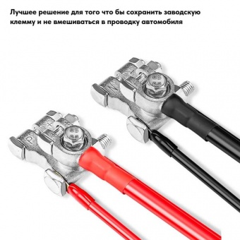 Клеммы аккум. Recoil ZBO