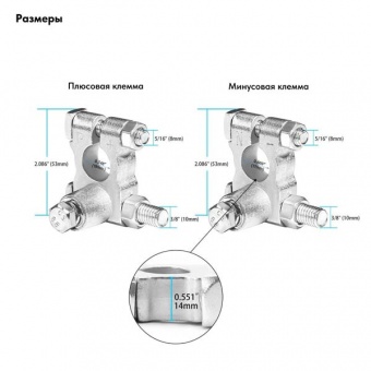 Клеммы аккум. Recoil ZBO