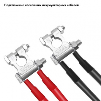 Клеммы аккум. Recoil ZBT