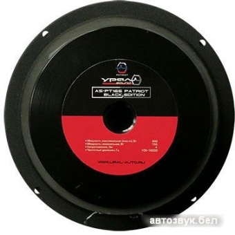 Коаксиальная АС Урал AS-PT165 Patriot Black Edition