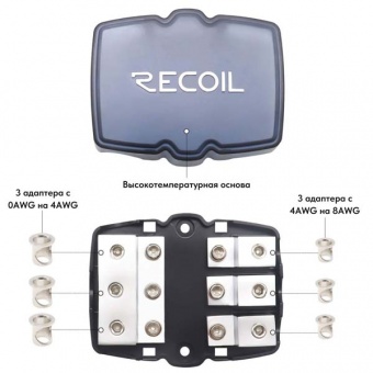 Дистрибьютор питания RECOIL MFH13