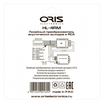 Преобразователь уровня ORIS ELECTRONICS HL-4RM