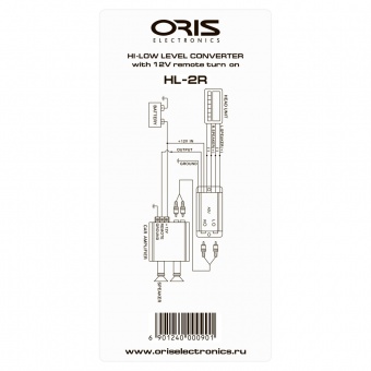 Преобразователь уровня ORIS ELECTRONICS HL-2R
