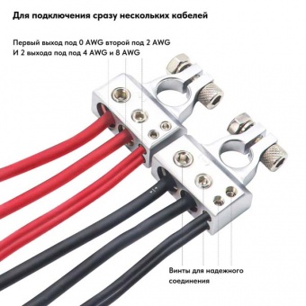 Клеммы аккум. Recoil RBT