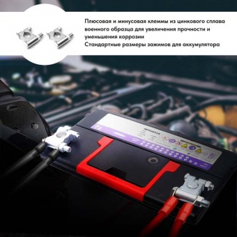 Клеммы аккум. Recoil ZBT