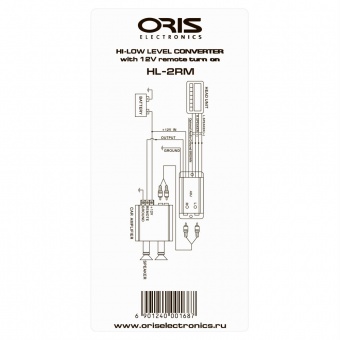 Преобразователь уровня ORIS ELECTRONICS HL-2RM