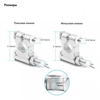 Клеммы аккум. Recoil ZB1