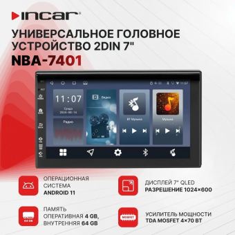 INCAR NBA-7401